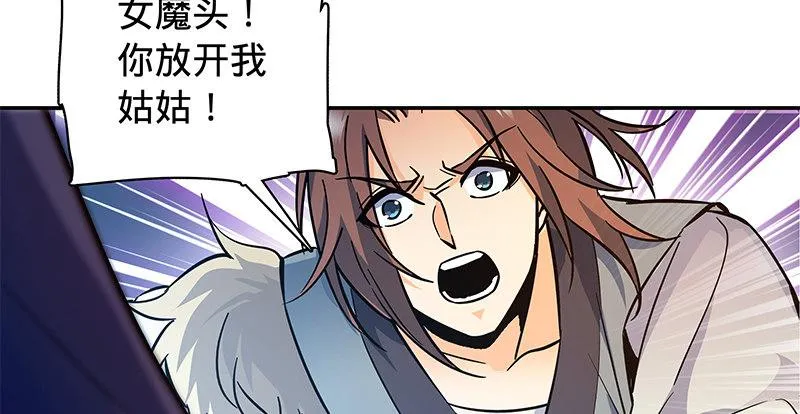 第五十五话 不枉此生 第53页
