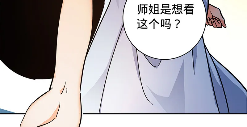 第五十五话 不枉此生 第68页