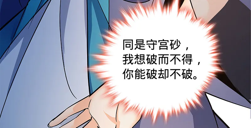 第五十五话 不枉此生 第74页