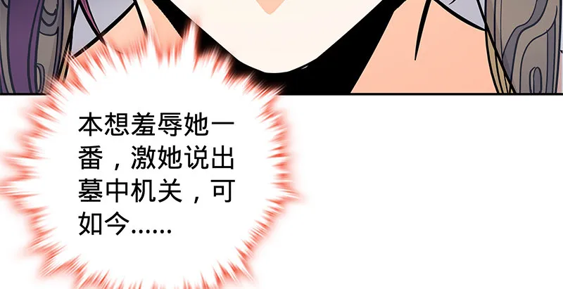 第五十五话 不枉此生 第77页