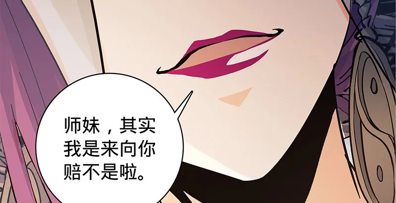 第五十五话 不枉此生 第81页