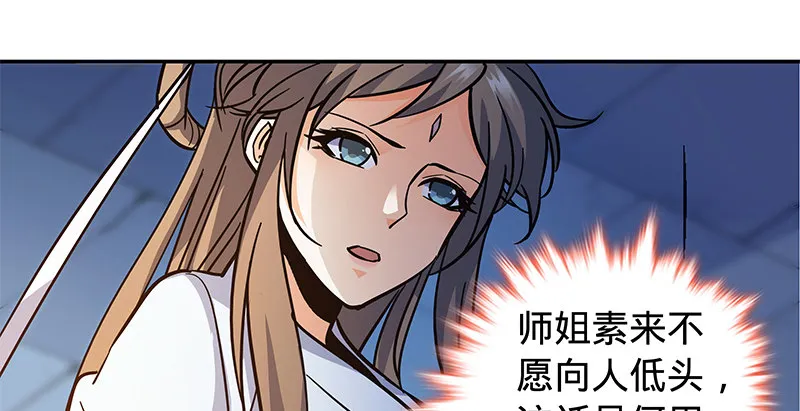 第五十五话 不枉此生 第83页