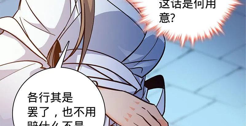 第五十五话 不枉此生 第84页