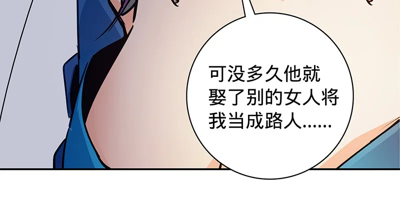 第五十五话 不枉此生 第88页