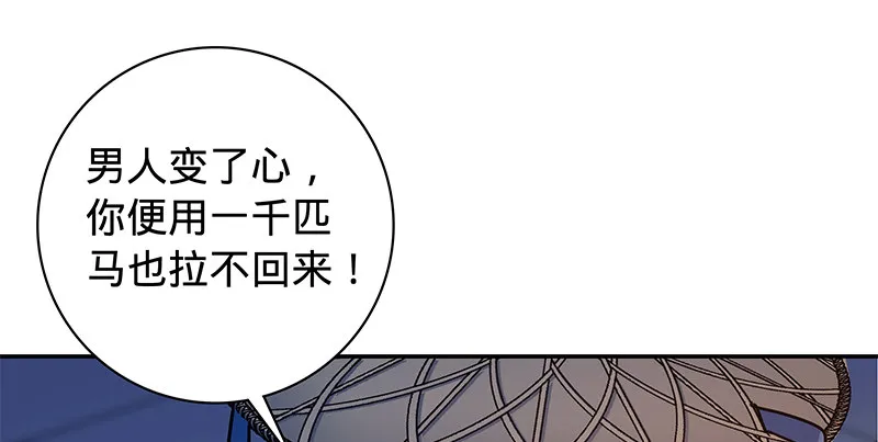 第五十五话 不枉此生 第89页