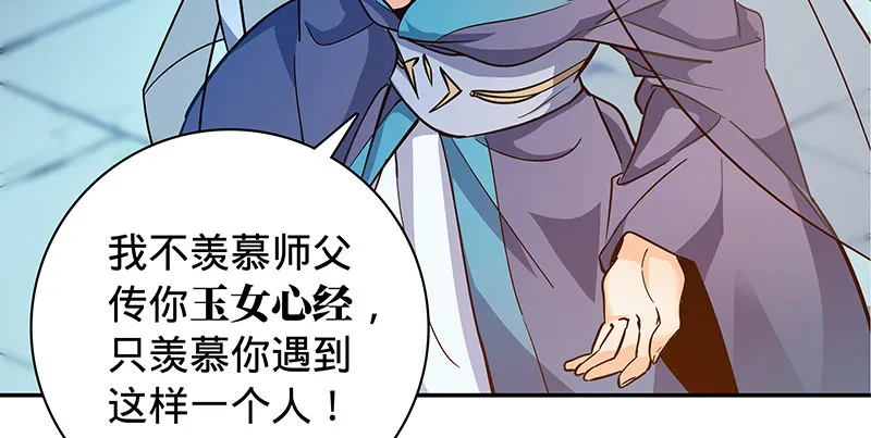 第五十五话 不枉此生 第91页