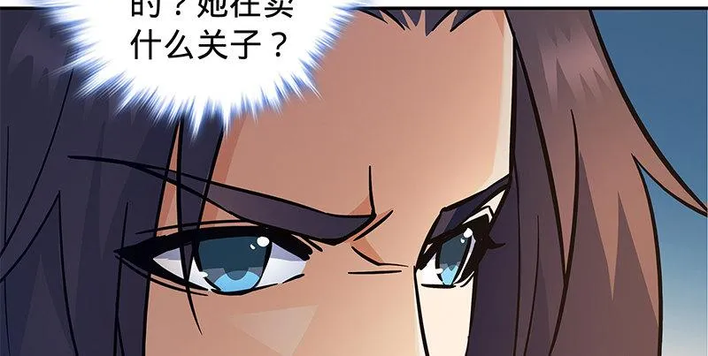 第五十五话 不枉此生 第93页