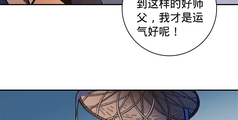 第五十五话 不枉此生 第95页