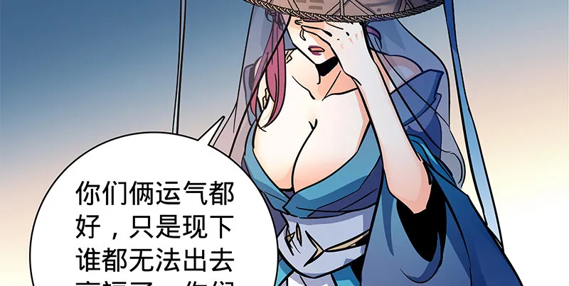 第五十五话 不枉此生 第96页