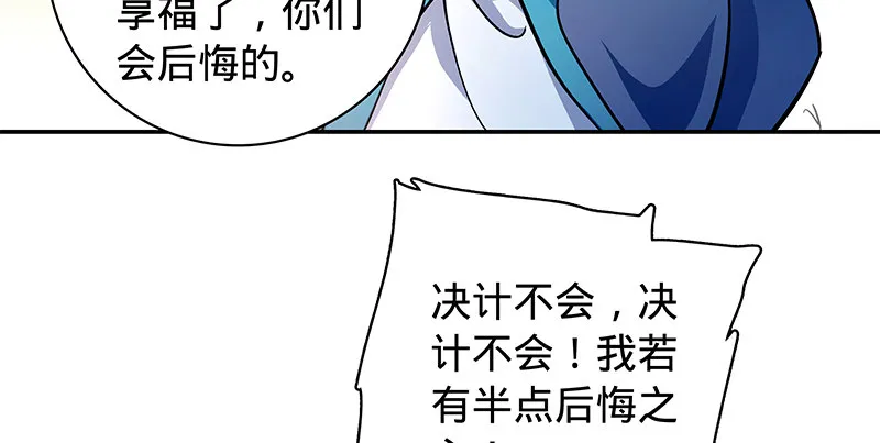 第五十五话 不枉此生 第97页
