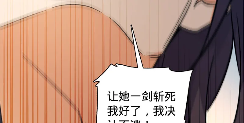 第五十五话 不枉此生 第100页