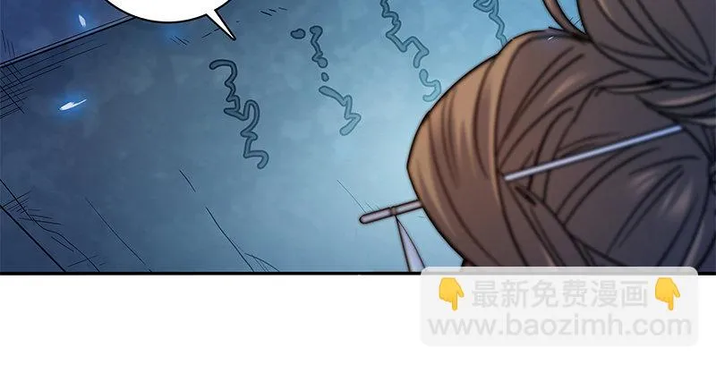 第五十七话 棺中密道 第9页