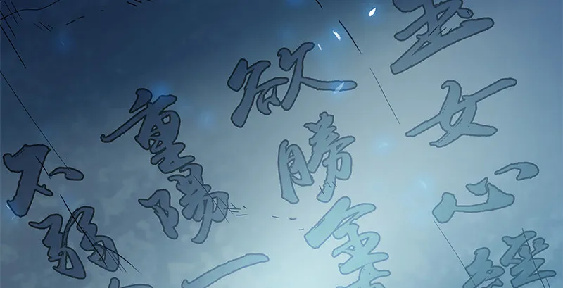 第五十七话 棺中密道 第11页