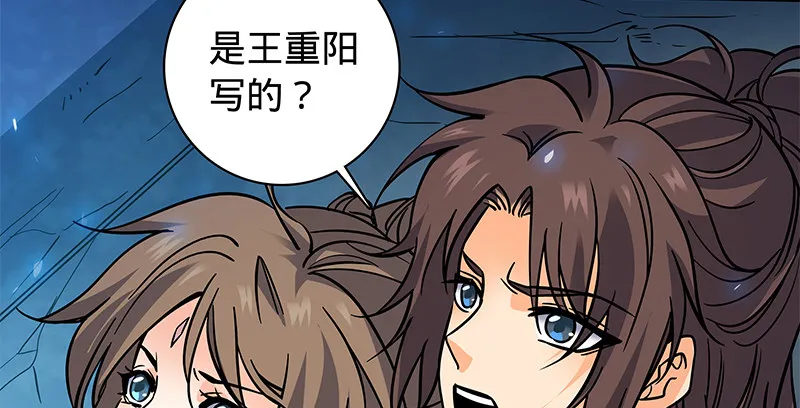第五十七话 棺中密道 第14页