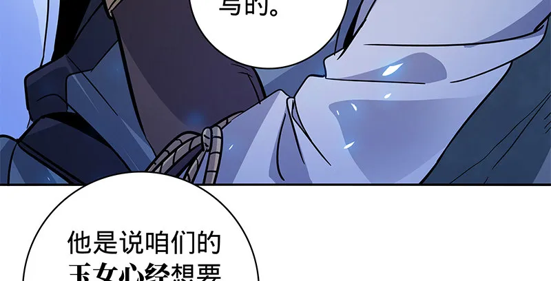 第五十七话 棺中密道 第16页