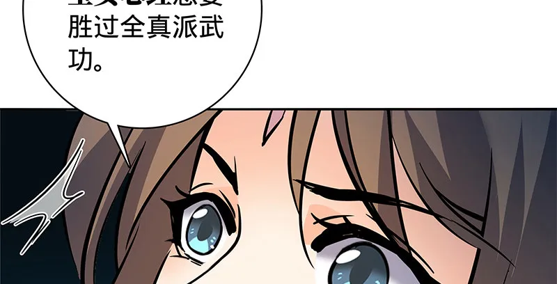 第五十七话 棺中密道 第17页