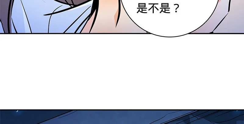 第五十七话 棺中密道 第19页