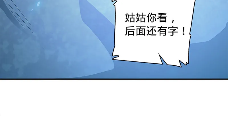 第五十七话 棺中密道 第22页