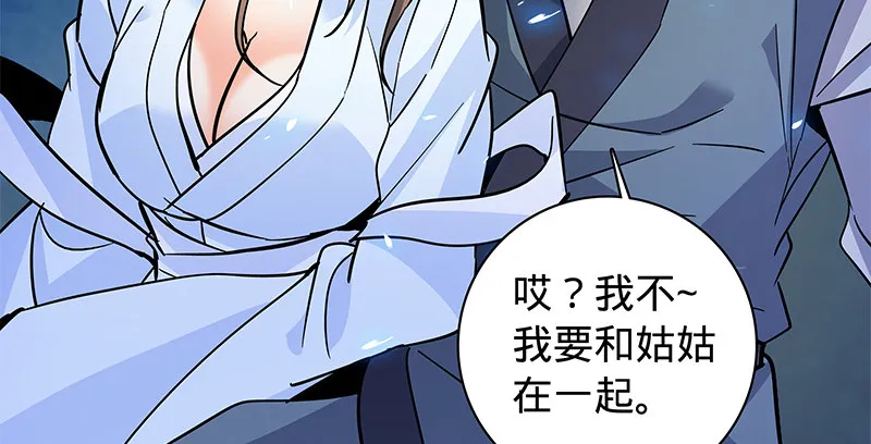 第五十七话 棺中密道 第25页