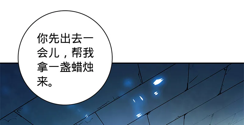 第五十七话 棺中密道 第27页