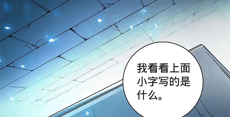 第五十七话 棺中密道 第28页