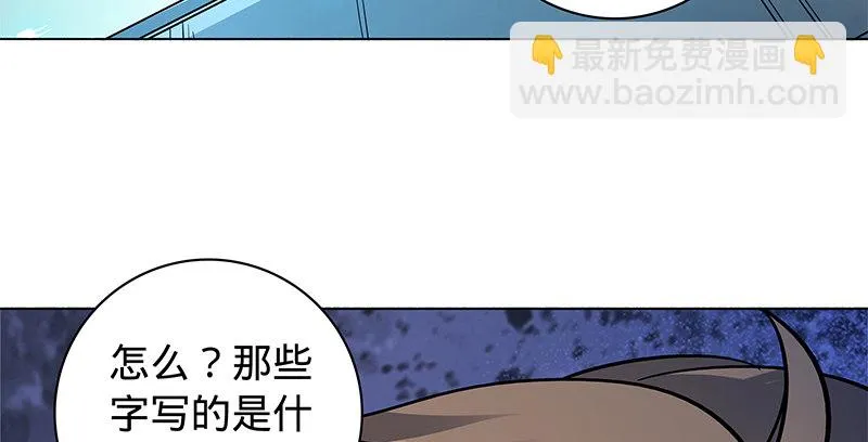 第五十七话 棺中密道 第29页