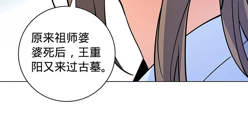 第五十七话 棺中密道 第32页