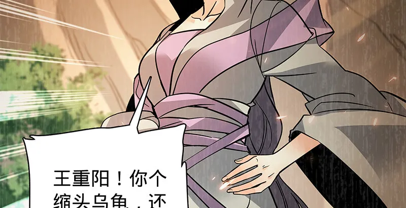 第五十七话 棺中密道 第38页