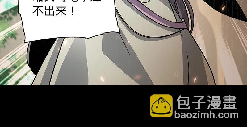 第五十七话 棺中密道 第39页