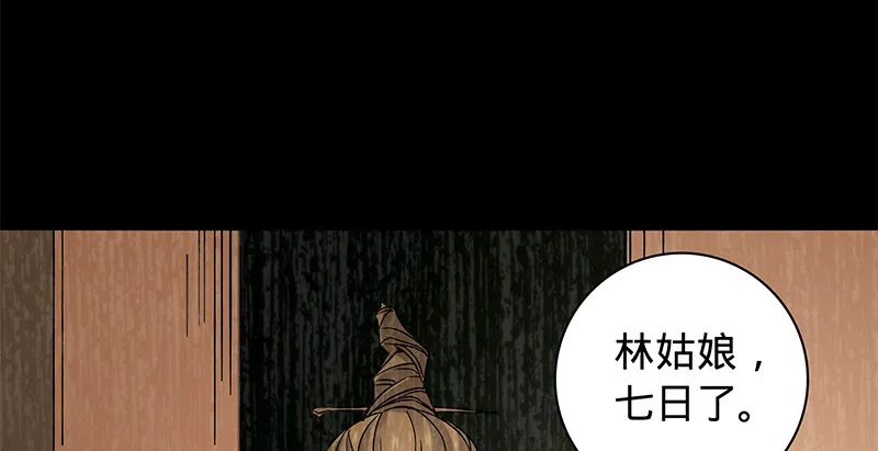 第五十七话 棺中密道 第42页