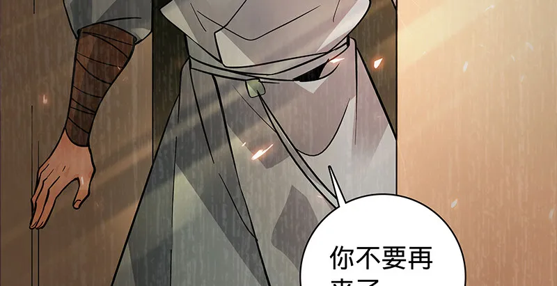 第五十七话 棺中密道 第44页