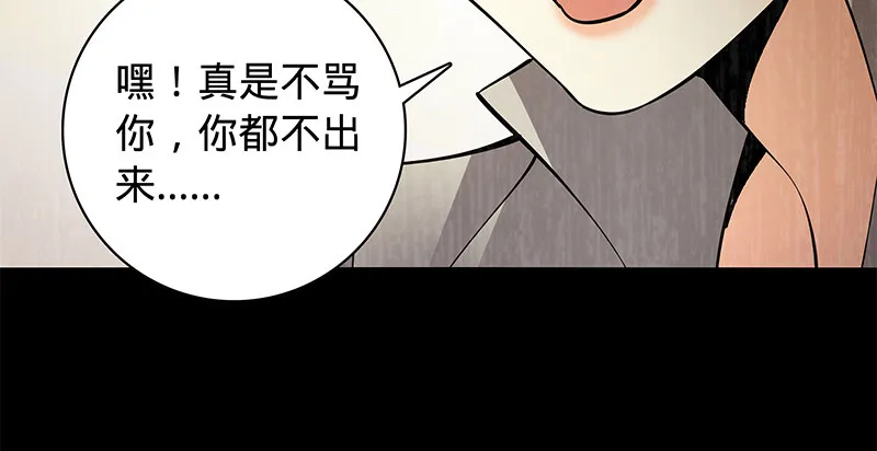 第五十七话 棺中密道 第47页