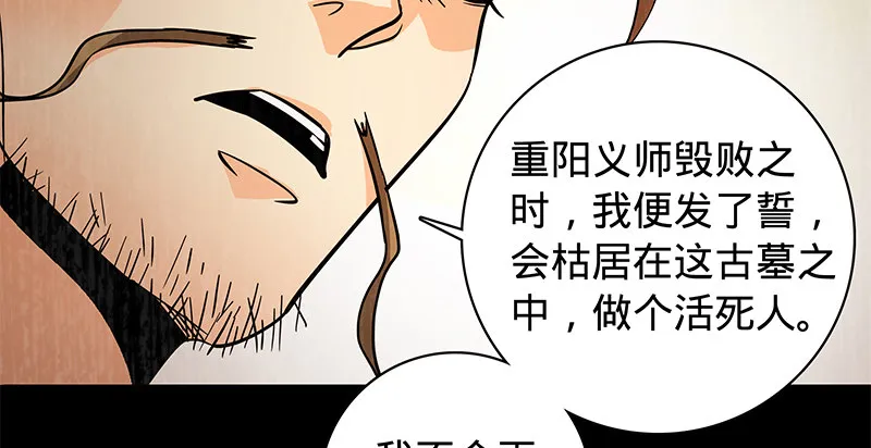 第五十七话 棺中密道 第49页