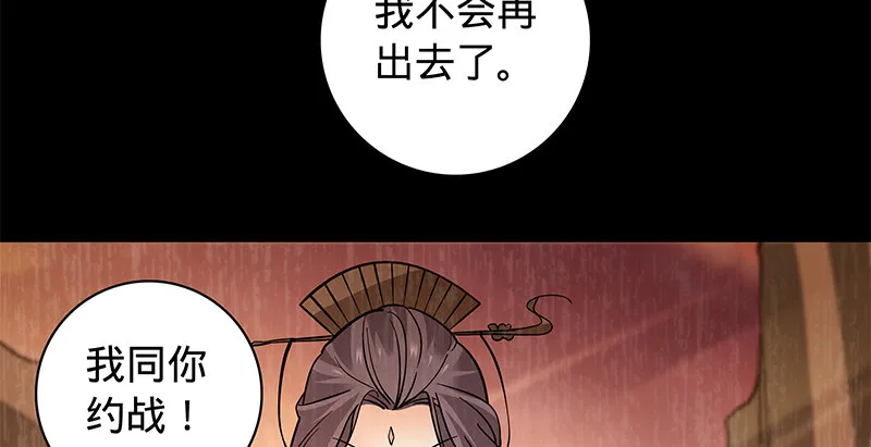 第五十七话 棺中密道 第50页
