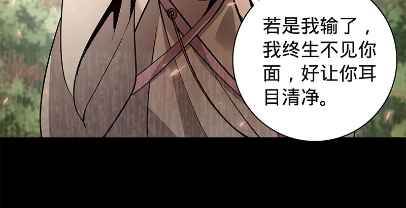 第五十七话 棺中密道 第52页