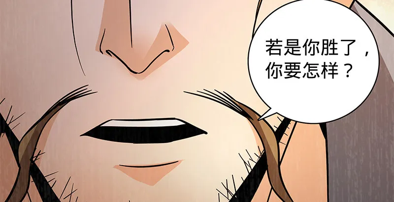第五十七话 棺中密道 第54页