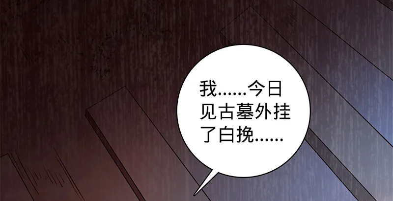 第五十七话 棺中密道 第62页