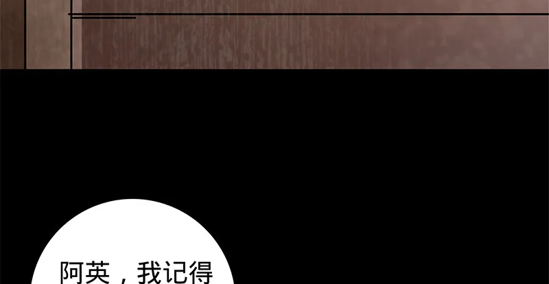 第五十七话 棺中密道 第72页
