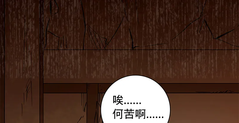 第五十七话 棺中密道 第76页