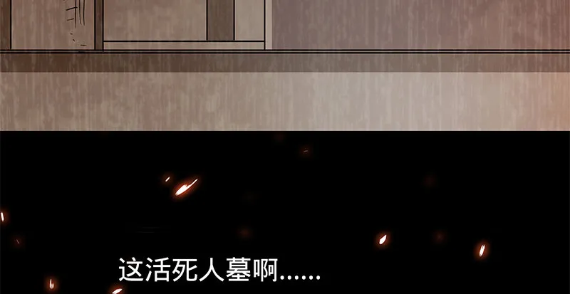 第五十七话 棺中密道 第78页