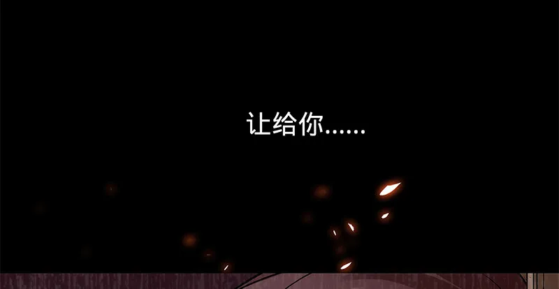 第五十七话 棺中密道 第80页