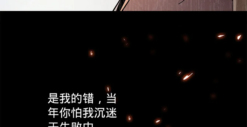 第五十七话 棺中密道 第83页