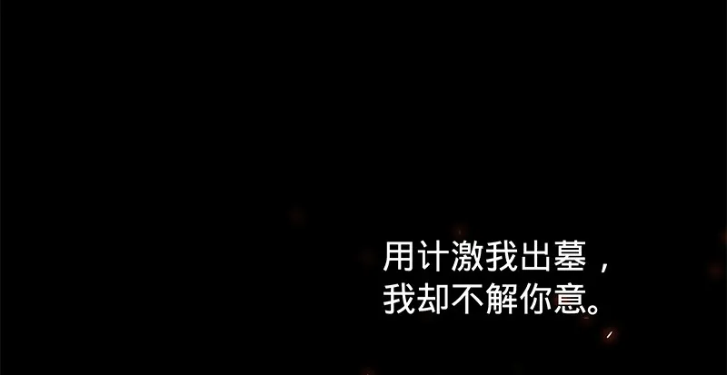 第五十七话 棺中密道 第85页