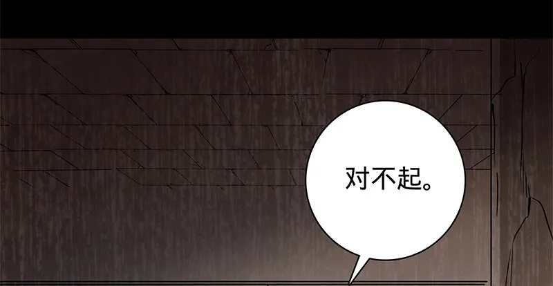 第五十七话 棺中密道 第92页