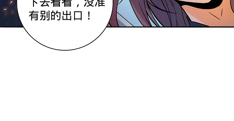 第五十七话 棺中密道 第120页