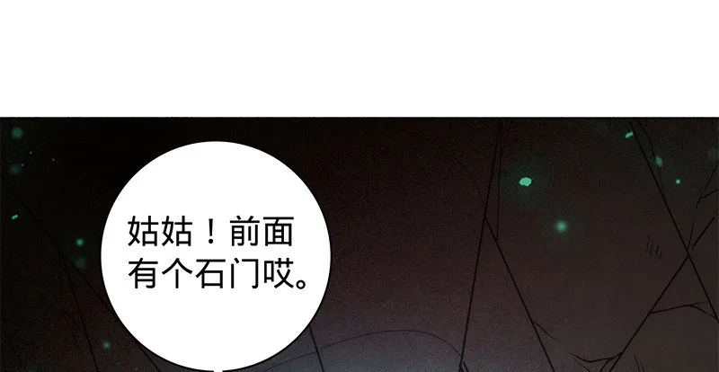 第五十八话 九阴真经 第8页