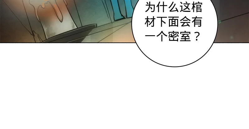 第五十八话 九阴真经 第10页