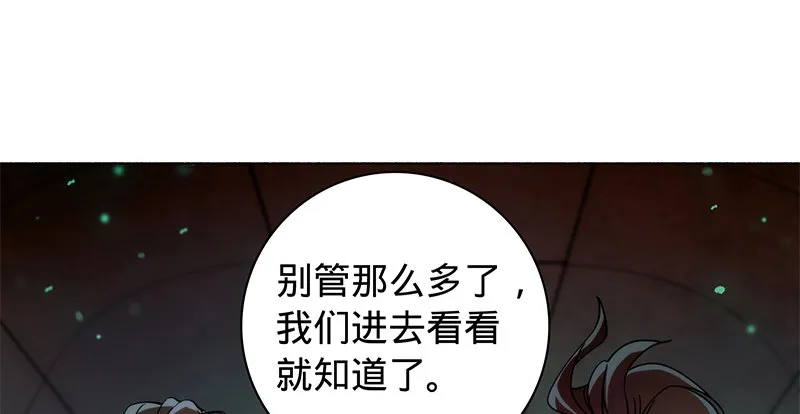 第五十八话 九阴真经 第11页