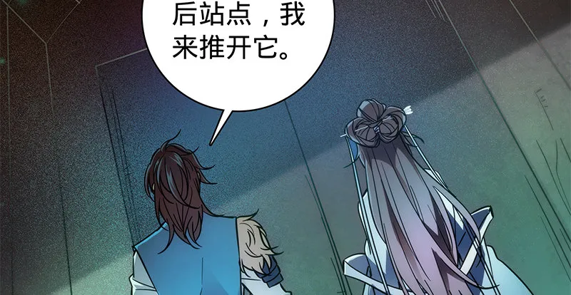 第五十八话 九阴真经 第15页