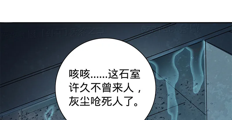 第五十八话 九阴真经 第22页